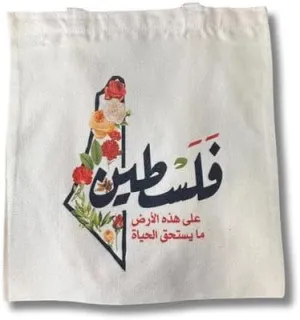 Palestine Map Tote Bag with Floral Design – Arabic Calligraphy Canvas Shoulder Bag | Cultural Heritage Gift